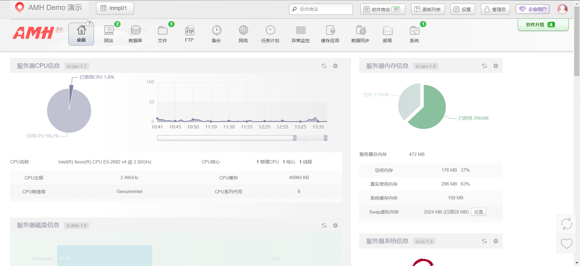 AMH 面板是国内首款开源的主机面板